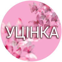 Уцінка