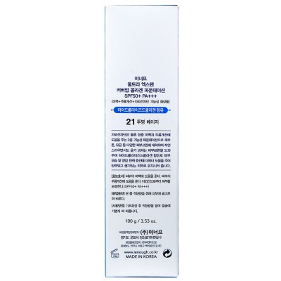 Тональний крем Enough Ultra X10 Cover Up Collagen Foundation SPF50+ PA+++ №21