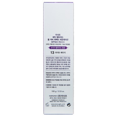 Тональний крем Enough 8 Peptide Full Cover Perfect Foundation SPF50+ PA+++ №13