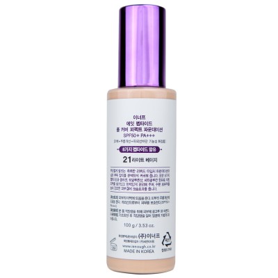 Тональний крем Enough 8 Peptide Full Cover Perfect Foundation SPF50+ PA+++ №21