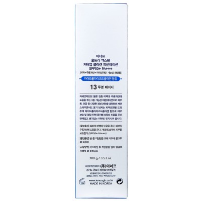 Тональний крем Enough Ultra X10 Cover Up Collagen Foundation SPF50+ PA+++ ПАЛІТРА