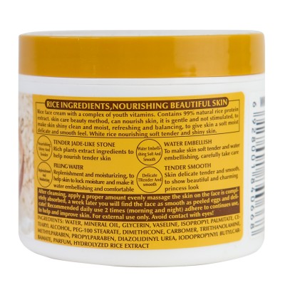 Крем для лица Wokali Rice Repairing Cream WKL691 115 мл