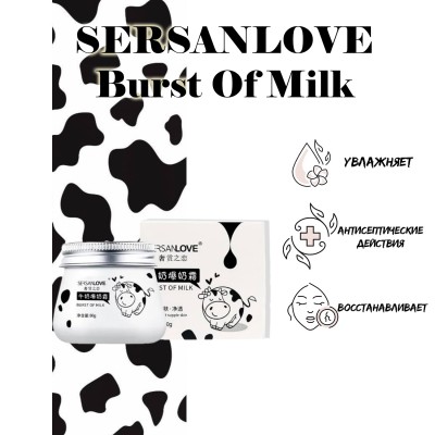 Зволожуючий крем для обличчя SERSANLOVE Burst Of Milk з протеїнами молока 80 гр