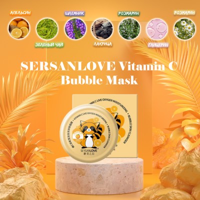 Маска для обличчя SERSANLOVE Vitamin C Gel Mask з екстрактом апельсина 100 г