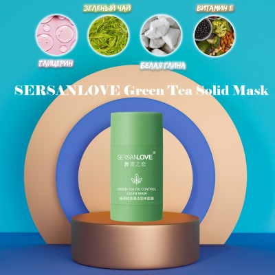 Маска для обличчя SERSANLOVE Green Tea Oil Control Clean Mask з екстрактом зеленого чаю 40 гр