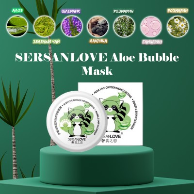 Маска для обличчя SERSANLOVE Aloe Gel Mask з екстрактом алоє 100 г