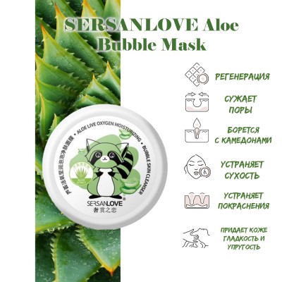 Маска для обличчя SERSANLOVE Aloe Gel Mask з екстрактом алоє 100 г