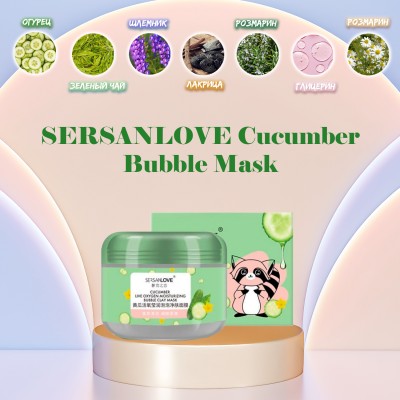 Маска для обличчя SERSANLOVE Cucumber Gel Mask з екстрактом огірка 100 гр