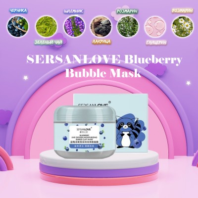 Маска для обличчя SERSANLOVE Blueberry Gel Mask з екстрактом чорниці 100 гр