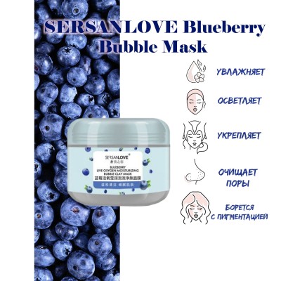 Маска для обличчя SERSANLOVE Blueberry Gel Mask з екстрактом чорниці 100 гр