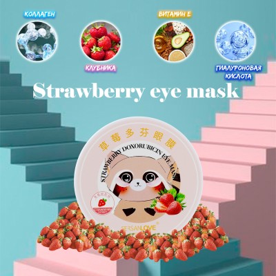 Гідрогелеві патчі під очі SERSANLOVE Strawberry Doxorubicin Eye Mask з екстрактом полуниці 60 шт