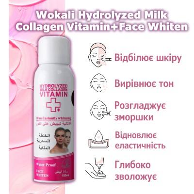 Отбеливающее средство для лица Wokali Hydrolyzed Milk Collagen Vitamin+Face Whiten WKL659 180 мл
