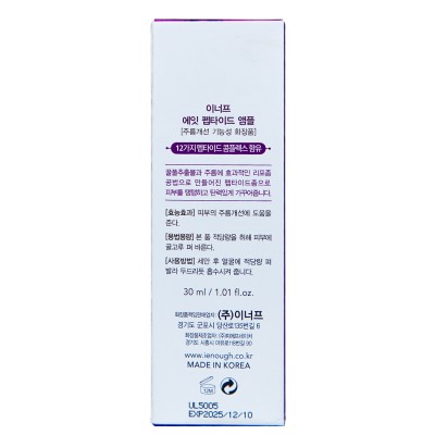 Сироватка для обличчя Enough 8 Peptide Sensation Pro Balancing Ampoule з пептидами 30 мл