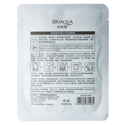 Тканинна маска для обличчя BIOAQUA Blueberry Moisturizing Mask з екстрактом чорниці 25 г