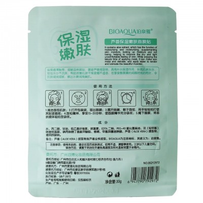 Тканинна маска для обличчя BIOAQUA Extract Plant Essence Aloe Vera з екстрактом алое 30 г